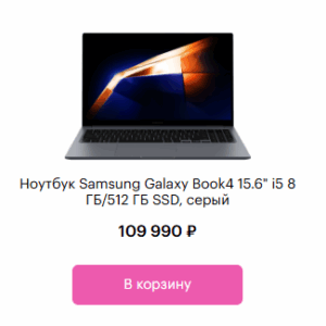 Ноутбук Samsung Galaxy Boo4 15.6" i5 8ГБ/512 ГБ SSD, серый