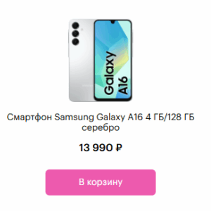 Смартфон Samsung Galaxy A16 4ГБ/128 ГБ, серебро