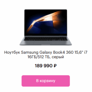 Ноутбук Samsung Galaxy Book4 360 15,6" i7 16ГБ/512 ГБ, серый