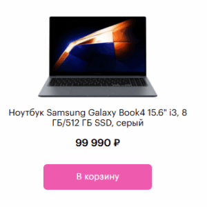 Ноутбук Samsung Galaxy Book4 15.6" i3, 8ГБ/512 ГБ SSD, серый